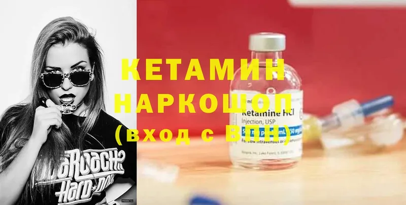 КЕТАМИН ketamine  где продают наркотики  Ивангород 